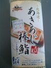 20060829_akiajibouzushi_1